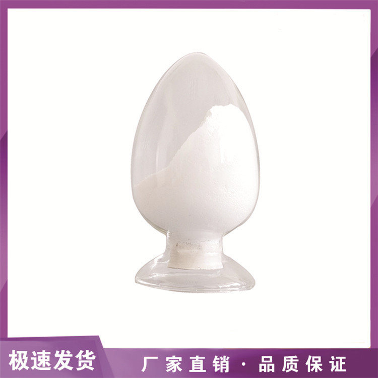 納米氧化釓；Gd2O3,Gadoliniumoxide