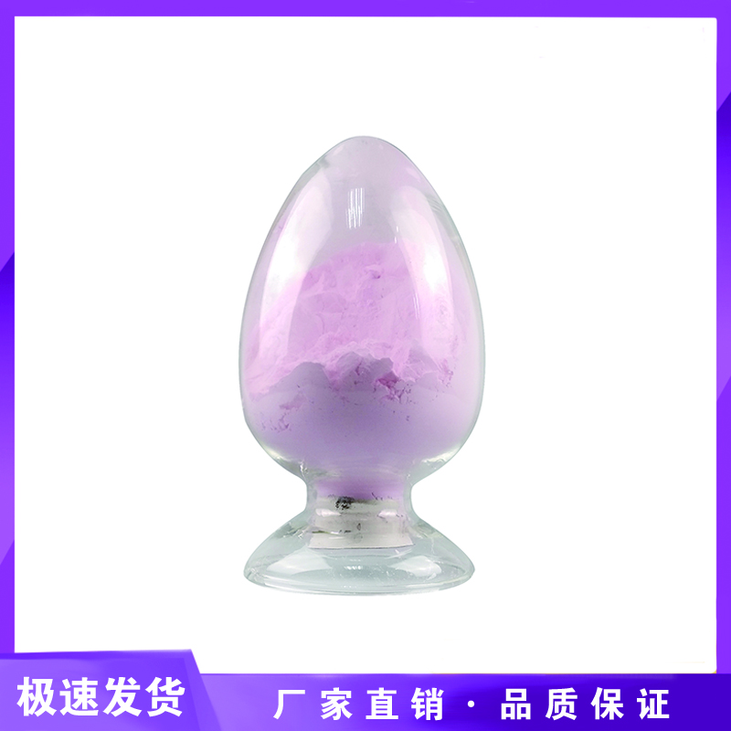 納米氧化鉺；’Er2O3,Dierbiumtrioxide