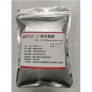 L-苯甘氨醇—20989-17-7