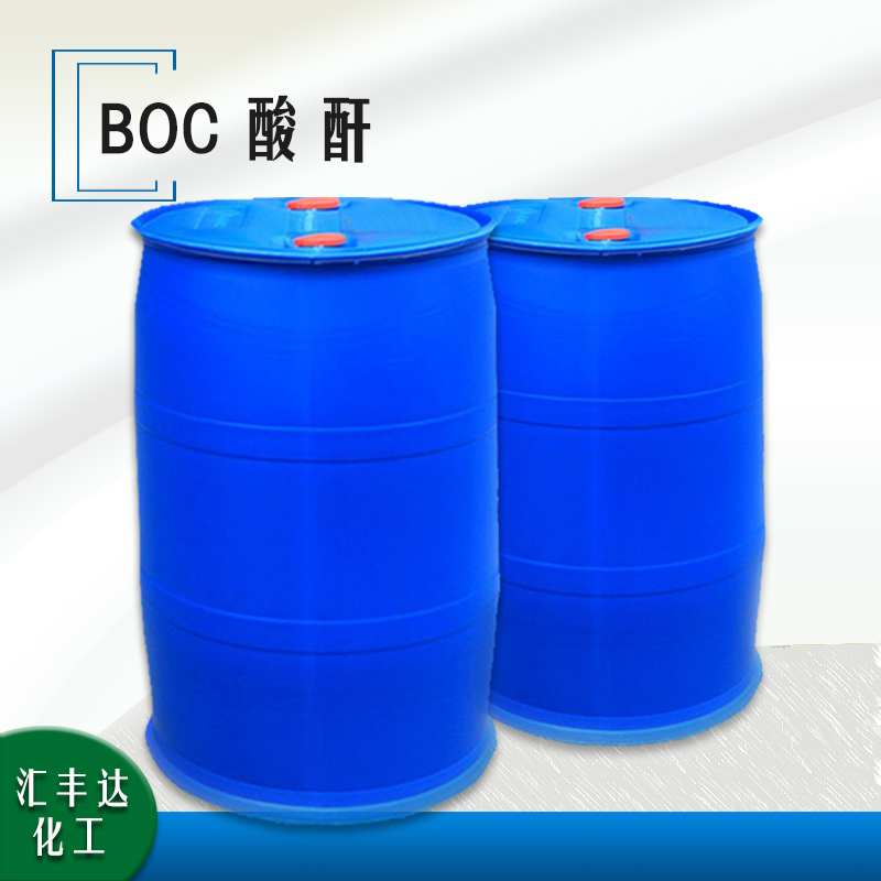 BOC酸酐,Di-tert butyl dicarbonate