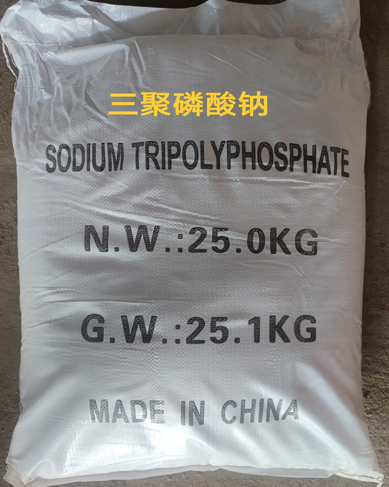 三聚磷酸钠,Sodium Tripolyphosphate