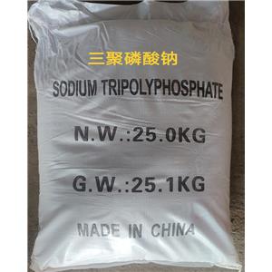 广州三聚磷酸钠STPP供应 洗涤剂染色剂磷酸五钠