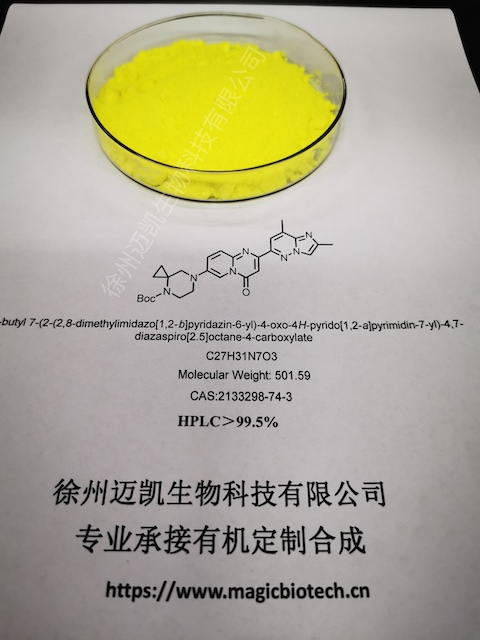 利司撲蘭中間體,Risdiplam