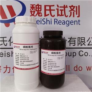 磷酸氯喹,chloroquine phosphate