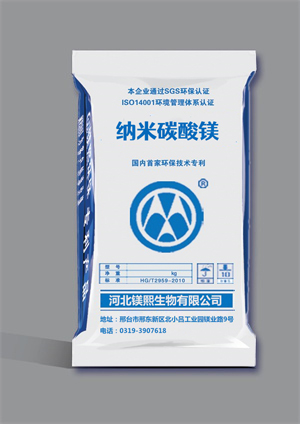 碳酸鎂,Magnesium carbonate