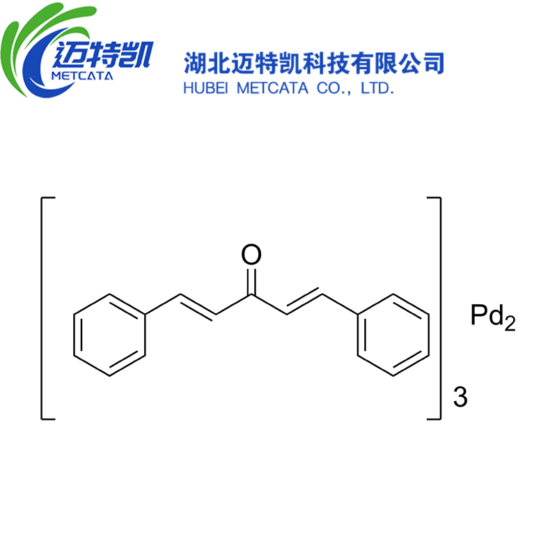 三(二亚苄基丙酮)二钯（0）；三(二亚苄基丙酮)二钯(及其氯仿加合物),Tris(dibenzylideneacetone)dipalladium