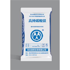 碳酸鎂,Magnesium carbonate