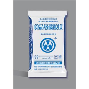 碳酸鎂,Magnesium carbonate