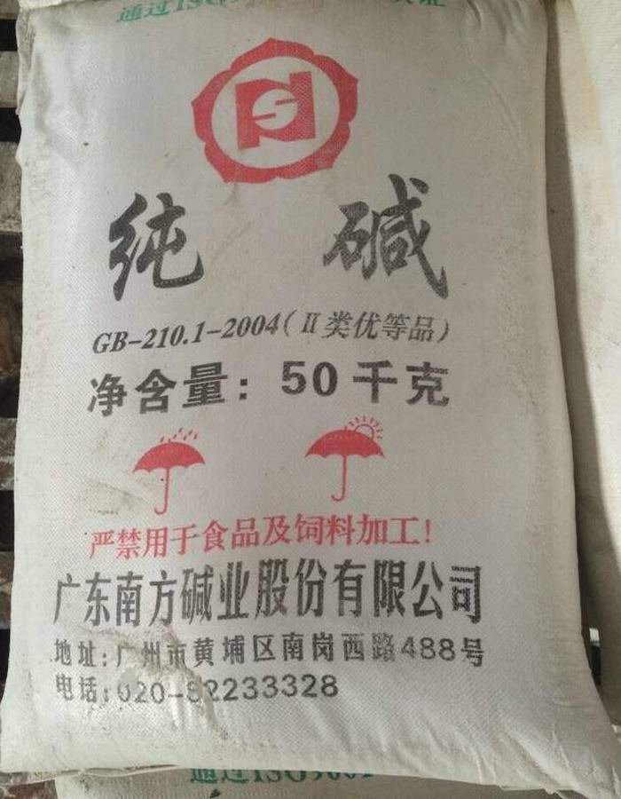 碳酸鈉，純堿,Sodium Carbonate)