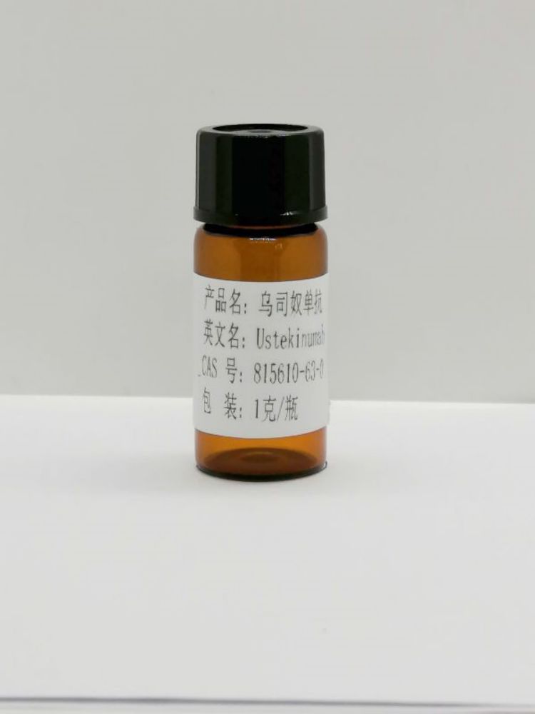 乌司奴单抗,Ustekinumab