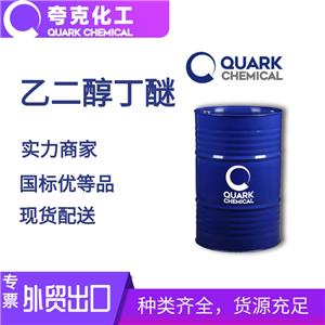 夸克现货供应乙二醇一丁醚出口桶装乙二醇单丁醚