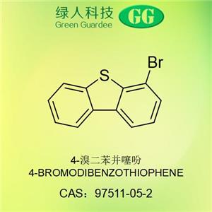 4-溴二苯并噻吩,4-BROMODIBENZOTHIOPHENE