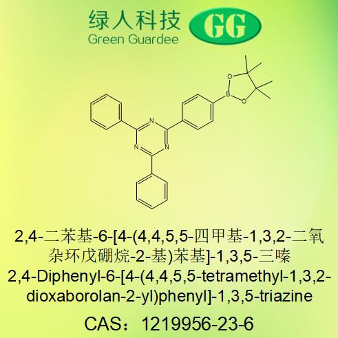 2,4-二苯基-6-[4-(4,4,5,5-四甲基-1,3,2-二氧杂环戊硼烷-2-基)苯基]-1,3,5-三嗪,2,4-Diphenyl-6-[4-(4,4,5,5-tetramethyl-1,3,2-dioxaborolan-2-yl)phenyl]-1,3,5-triazine