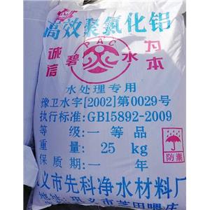 聚合氯化鋁,Poly Aluminium Chloride