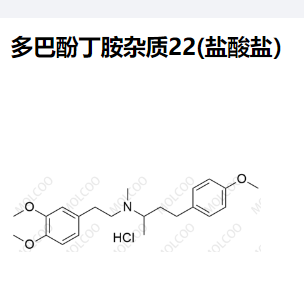 多巴酚丁胺雜質(zhì)22(鹽酸鹽）,Dobutamine Impurity 22(Hydrochloride)