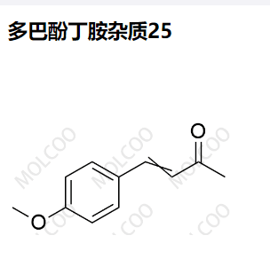 多巴酚丁胺杂质25,4-(4-methoxyphenyl)but-3-en-2-one