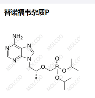 替諾福韋雜質(zhì)P,Tenofovir impurity P