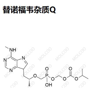 替諾福韋雜質(zhì)Q,Tenofovir impurity Q