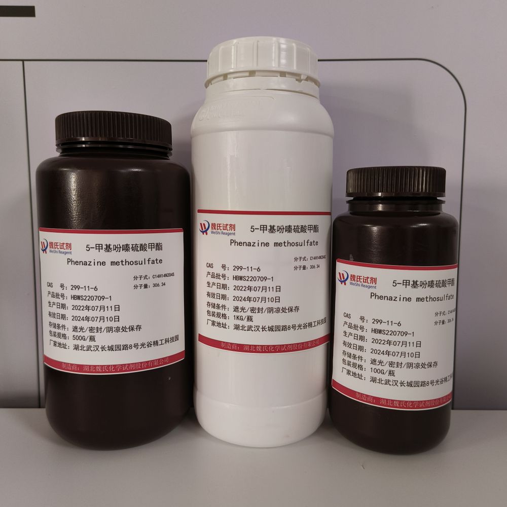 5-甲基吩嗪硫酸甲酯,Phenazine methosulfate