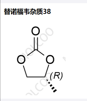 替諾福韋雜質(zhì)38,Tenofovir impurity 38