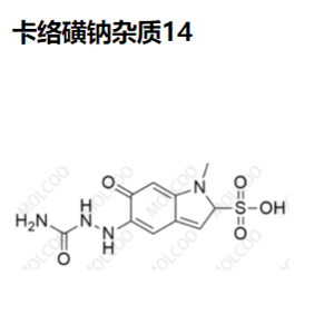 2666934-59-2 卡络磺钠杂质14--现货供应