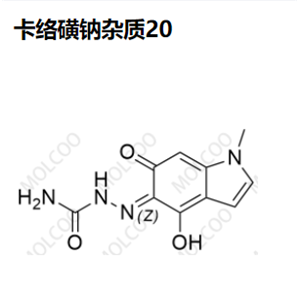 卡絡(luò)磺鈉雜質(zhì)20--現(xiàn)貨供應(yīng)