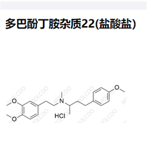 多巴酚丁胺杂质23