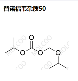 替諾福韋雜質(zhì)50,Tenofovir impurity 50