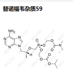 替諾福韋雜質(zhì)59,Tenofovir Impurity 59