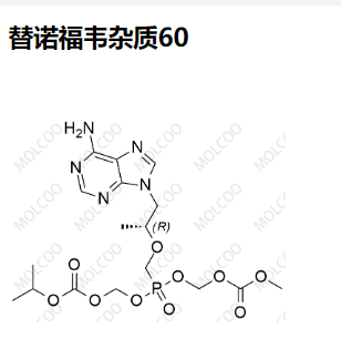 替诺福韦杂质60,Tenofovir impurity 60