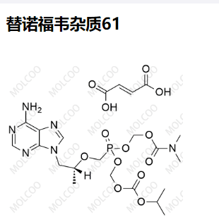 替诺福韦杂质61,Tenofovir impurity 61