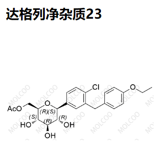 達(dá)格列凈雜質(zhì)23,Dapagliflozin Impurity 23