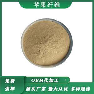 苹果膳食纤维,Apple dietary fibre