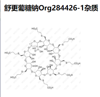 舒更葡糖鈉Org284426-1雜質(zhì),Sugammadex sodium Org284426-1 Impurity