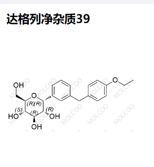 達(dá)格列凈雜質(zhì)39,Dapagliflozin Impurity 39