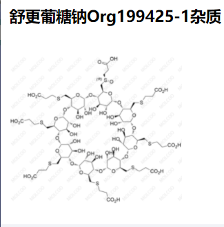 舒更葡糖钠Org199425-1杂质,Sugammadex sodium Org199425-1 Impurity