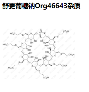 舒更葡糖钠Org46643杂质,Sugammadex sodium Org46643 Impurity