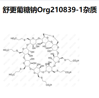 舒更葡糖鈉Org210839-1雜質(zhì),Sugammadex sodium Org210839-1 Impurity