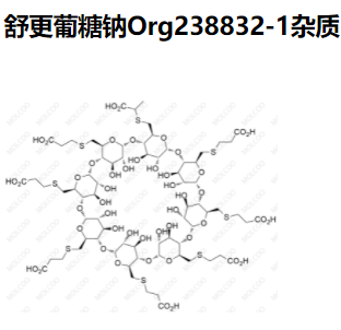舒更葡糖钠Org238832-1杂质,Sugammadex sodium Org238832-1 Impurity