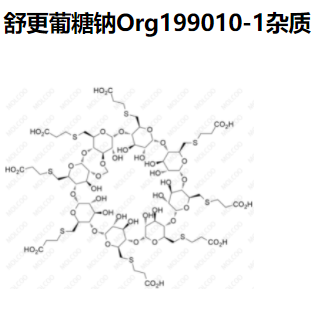 舒更葡糖钠Org199010-1杂质,Sugammadex sodium Org199010-1 Impurity