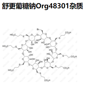 舒更葡糖鈉Org48301雜質(zhì),Sugammadex sodium Org48301 Impurity