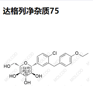 達(dá)格列凈雜質(zhì)75,Dapagliflozin Impurity 75