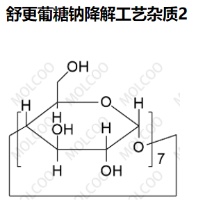 舒更葡糖钠降解工艺杂质2,Sugammadex sodium Decomposition process Impurity 2