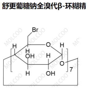舒更葡糖钠全溴代β-环糊精,Sugammadex sodium Full Bromo β -cyclodextrin