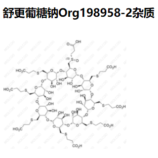 舒更葡糖钠Org198958-2杂质,Sugammadex sodium Org198958-2 Impurity