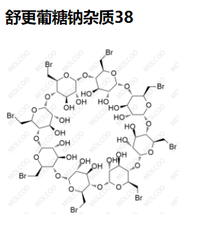 舒更葡糖钠杂质38,Sugammadex sodium Impurity 38