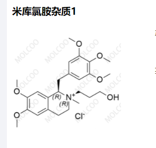 米库氯胺杂质1,Mivacurium Chloride Impurity 1