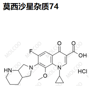 莫西沙星杂质74,Moxifloxacin Impurity 74