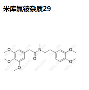 米庫氯銨雜質(zhì)29,Mivacurium Chloride Impurity 29