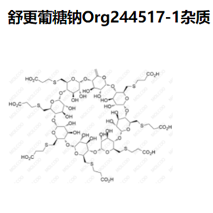 舒更葡糖钠Org244517-1杂质,Sugammadex sodium Org244517-1 Impurity